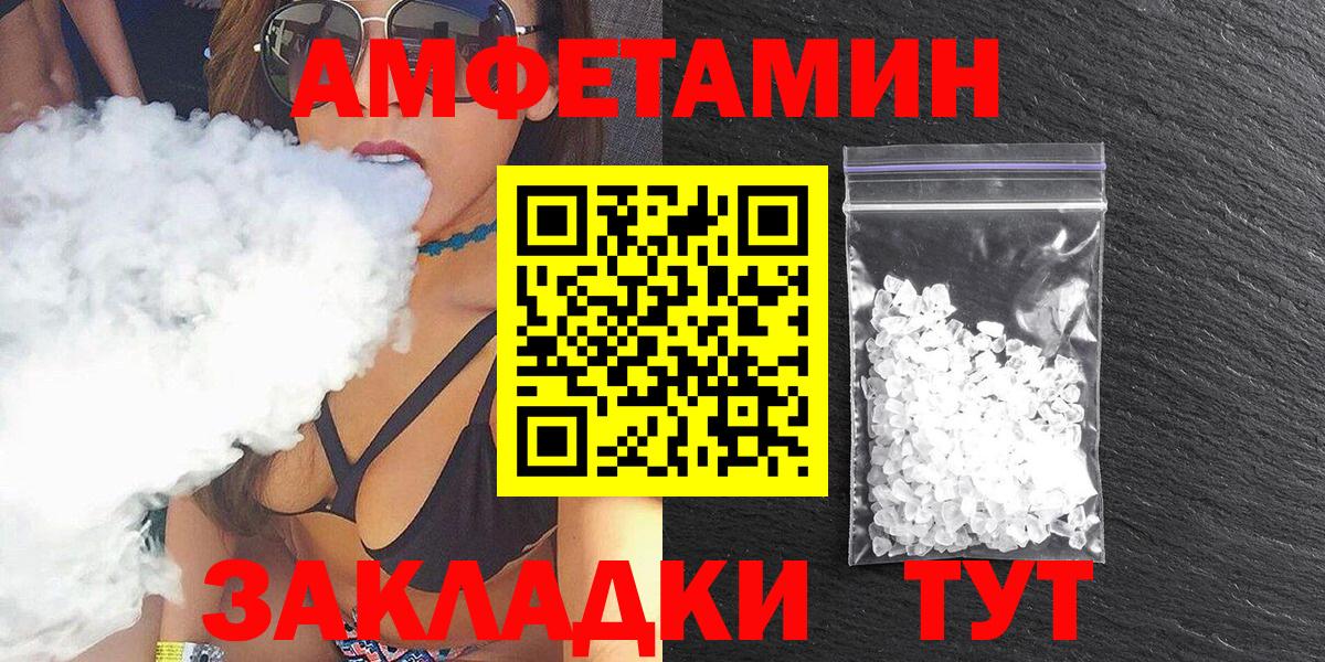АМФЕТАМИН  Вход с VPN  Дивногорск  Амфетамин VHQ 