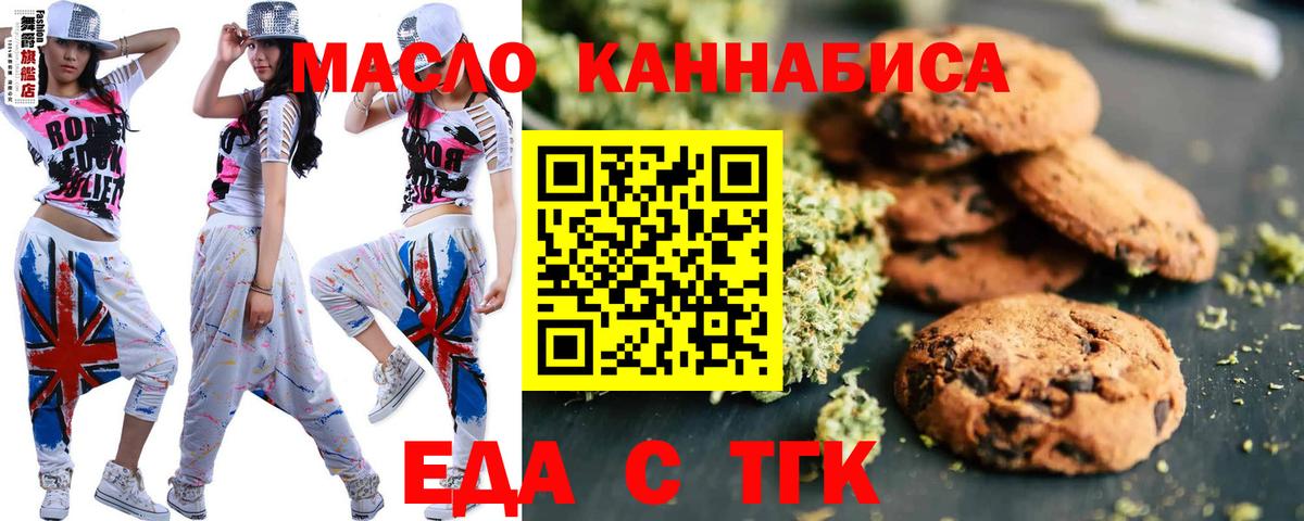 Дивногорск  Cannafood марихуана  Вход с VPN 