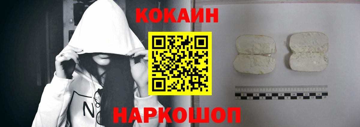 Дивногорск  Cocaine  продажа наркотиков  Вход с VPN  КОКАИН 99%  КОКАИН Боливия 