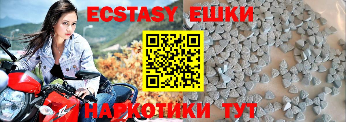Дивногорск  Экстази mix  Экстази  Вход с VPN  Экстази TESLA 