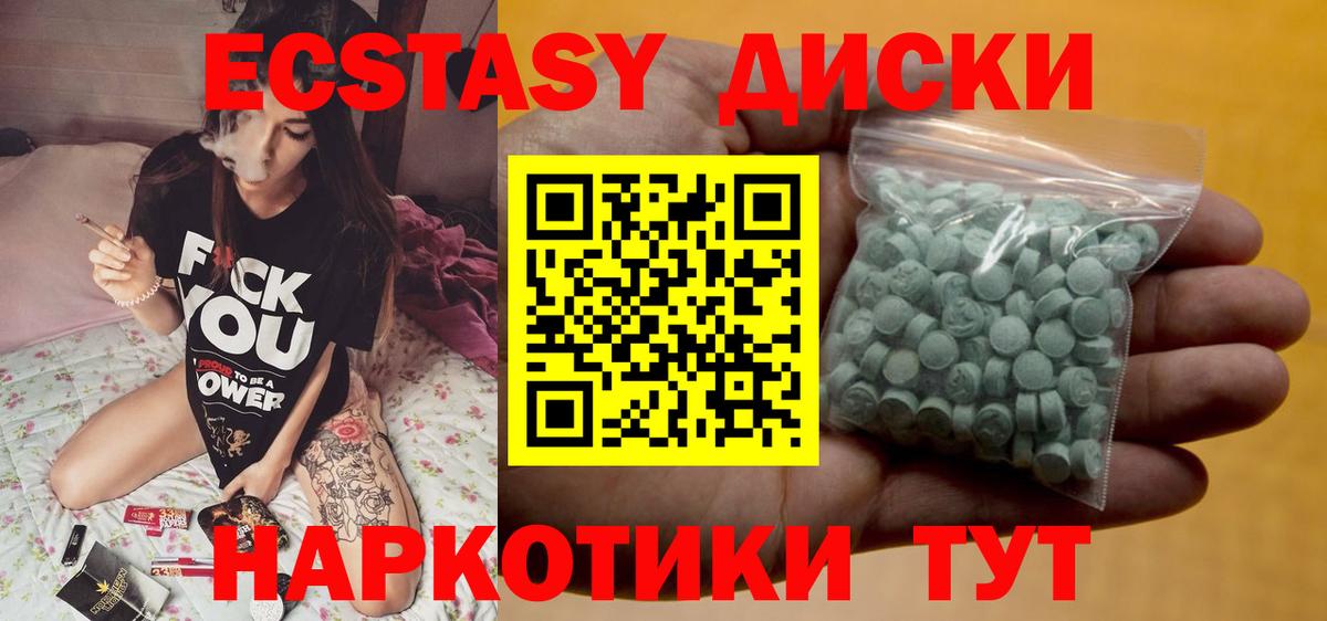 Экстази 99% Дивногорск