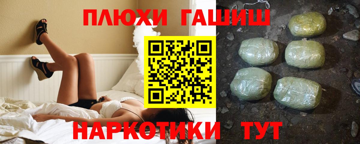 Дивногорск  ГАШИШ индика сатива  Гашиш VHQ  Вход с VPN 