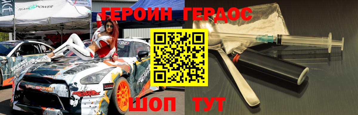 Дивногорск  Героин VHQ  Вход с VPN 
