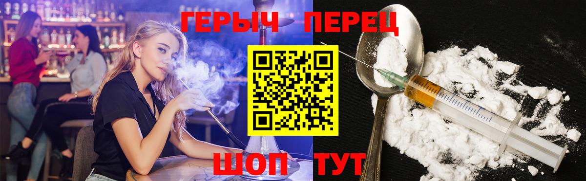ГЕРОИН хмурый Дивногорск