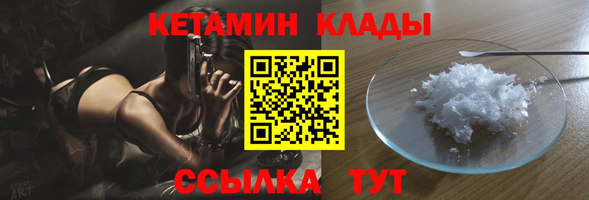 КЕТАМИН VHQ  Вход с VPN  Дивногорск  КЕТАМИН VHQ 