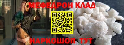 меф VHQ Иваново