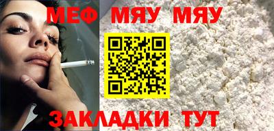 меф VHQ Иваново