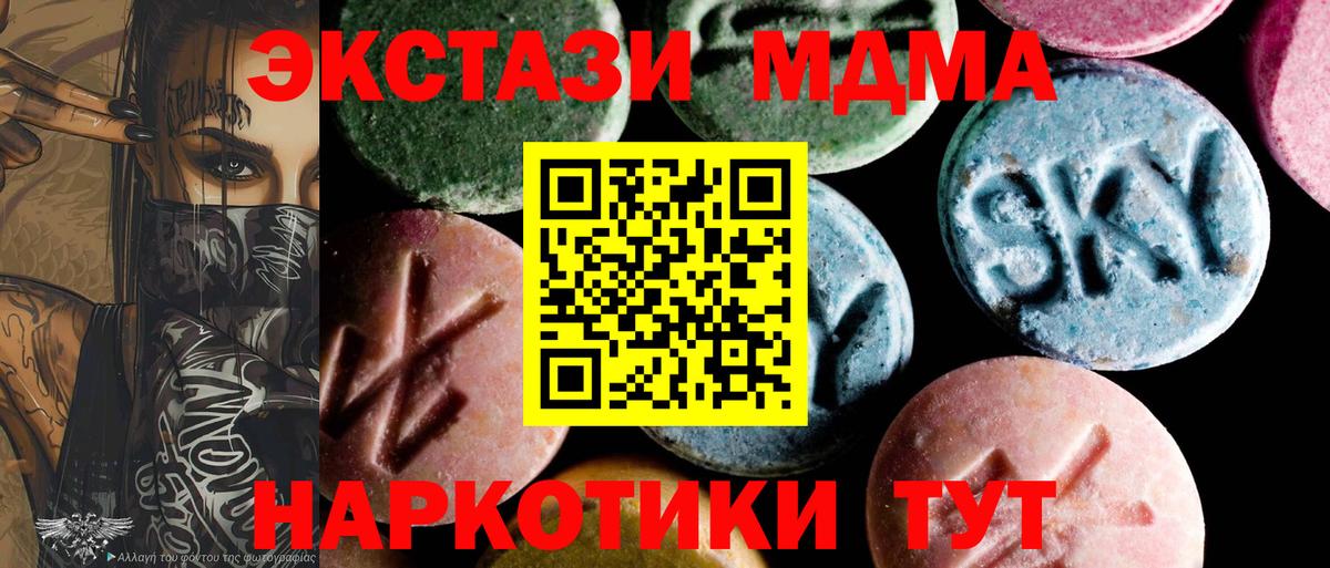 MDMA молли  МДМА  МДМА VHQ  Дивногорск  Вход с VPN 