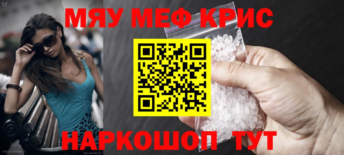 Меф  Дивногорск