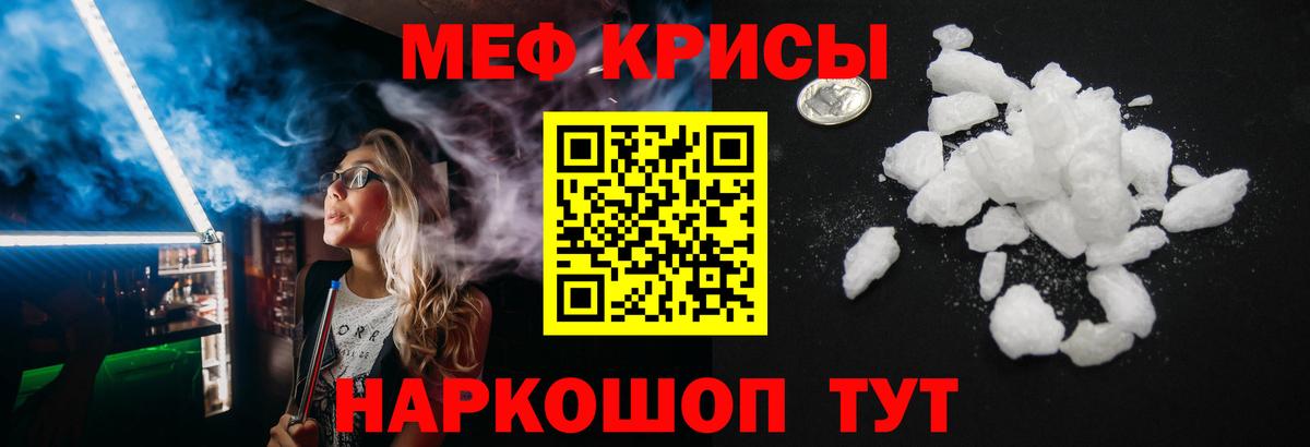 МЯУ-МЯУ 4 MMC  МЕФ  Дивногорск  МЯУ-МЯУ  Вход с VPN  Меф кристаллы 