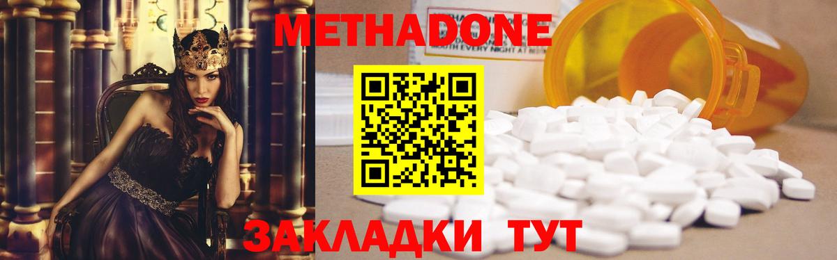 Метадон белоснежный Дивногорск