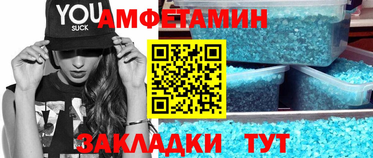 МЕТАМФЕТАМИН пудра Дивногорск