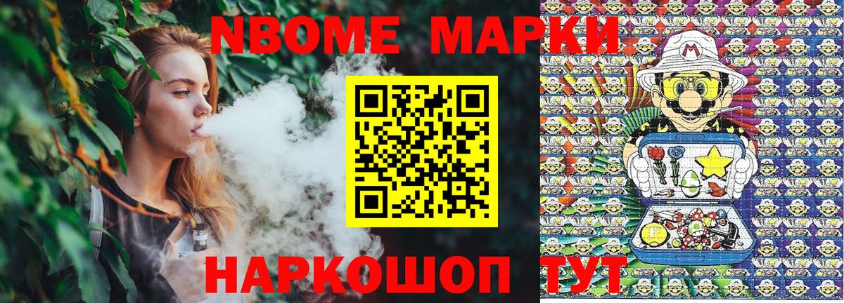 Дивногорск  Марки N-bome 1,8мг  Вход с VPN 