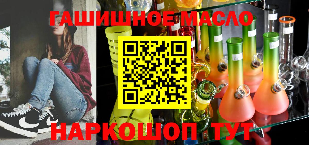 Дистиллят ТГК концентрат  Вход с VPN  ТГК жижа  Дивногорск 
