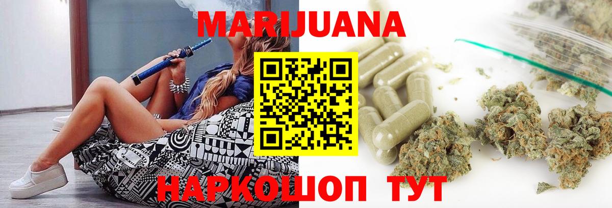 Дивногорск  Каннабис SATIVA & INDICA  Шишки марихуана SATIVA & INDICA  Вход с VPN  Бошки марихуана марихуана 